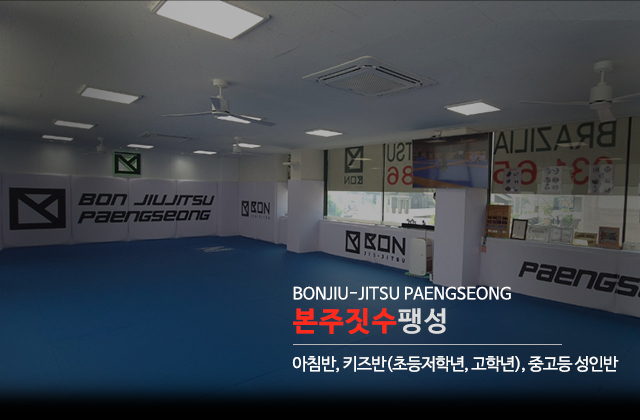 20240524100347_V80R5zXr.jpg_carousel_평택주짓수_본주짓수,평택주짓수,팽성주짓수,평택격투기,팽성격투기