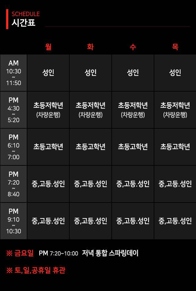 본주짓수팽성_